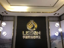 -李双双美容生活馆