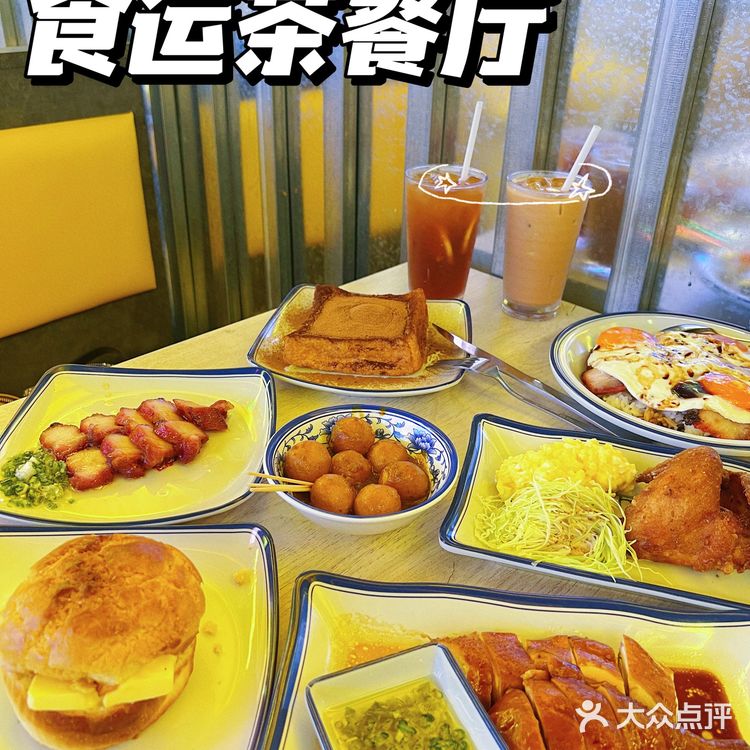 泉州探店 | 置身港式怀旧茶餐厅值得二刷