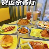 泉州探店 | 置身港式怀旧茶餐厅值得二刷
