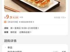 -味千拉面(又一城店)