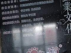 -足间道(清景园店)