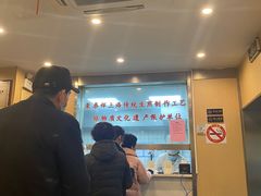 大堂-东泰祥生煎馆(陕西南路店)