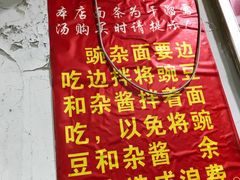 -花市豌杂面(民生路店)