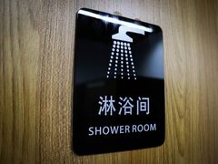 -汉森运动中心(永和路店)