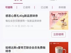 -哈根达斯(深圳海岸城店)