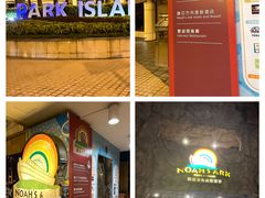 -挪亚方舟度假酒店