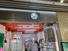 -木九十眼镜(朝阳大悦城B1店)