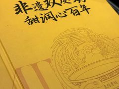 -民信老铺(双皮奶博物馆店)