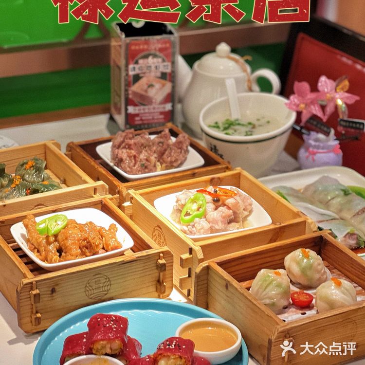 广州虾饺边度最抵食‼️0.01元get禄运虾饺‼️