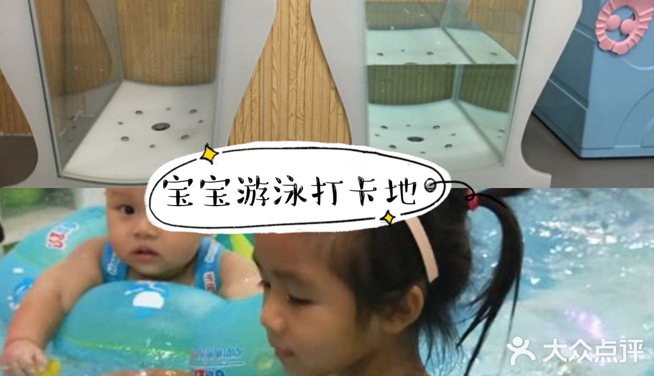游泳让宝宝身体更健康