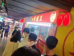 -五道口枣糕王(西单华威约饭街店)