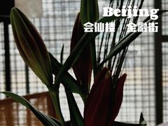 -会仙楼(金融街店)