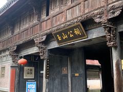-崇仁古镇