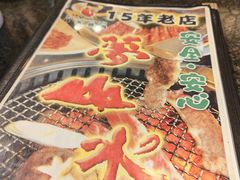 -梦山水日本烧肉(五四广场店)