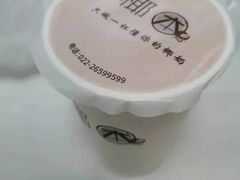 -津椰本·海南正宗椰奶清补凉(店一店)