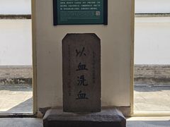 -蒋氏故居