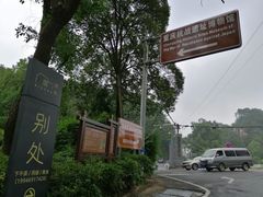 -重庆抗战遗址博物馆