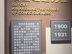 -吉林市博物馆