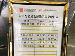 -中国北方国际射击场