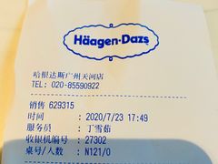 -哈根达斯(天河城店)