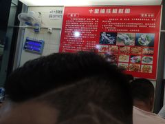 -十里铺铁板鱿鱼