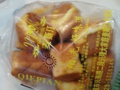 -麦斯汀烘焙坊(建昌兴隆店)