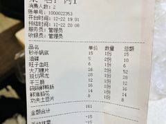 -符淼淼火锅(宽窄巷子店)