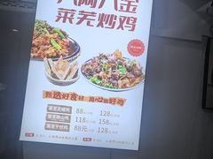 -八两八金·莱芜特色炒鸡(市南漳浦路店)