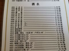 菜单-清真永恒华威肉饼(潘家园店)