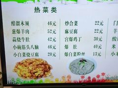 -清真牛街祥云轩门钉肉饼(左家庄店)