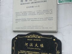 -河滨大楼