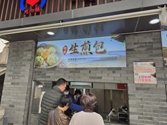 -同心楼(解放北路店)