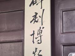 -苏州文庙(姑苏区)