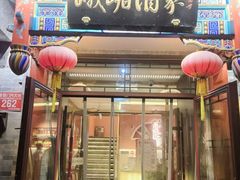 -峨嵋酒家(德内店)