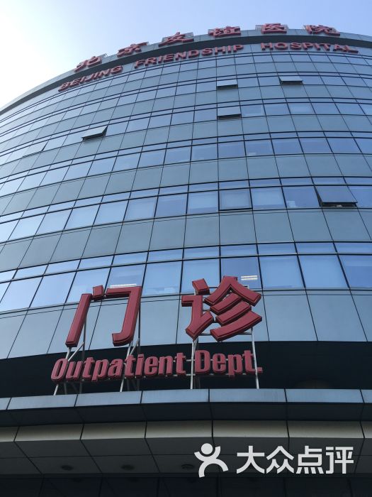 包含首都醫(yī)科大學(xué)附屬友誼醫(yī)院 包含首都醫(yī)科大學(xué)附屬友誼醫(yī)院