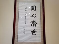 -陈李济中药博物馆