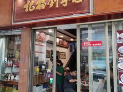 -恩宁刘福记(东华东路店)