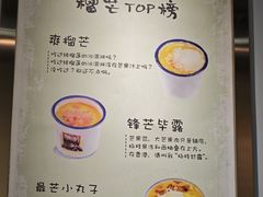 -糖潮糖水铺(省府店)