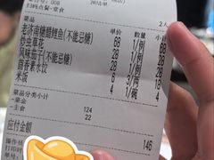 -金春禧(世茂国际广场店)