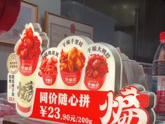 -甘煸记·干煸辣子鸡(深圳壹方城店)