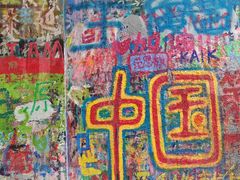 -黄桷坪涂鸦艺术街