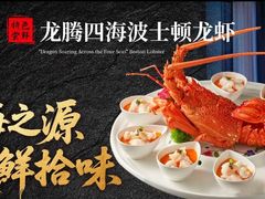 -道海元·潮粤汇 (前滩店)