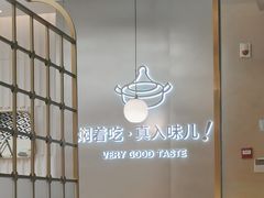 -黄记煌三汁焖锅(华发商都店)