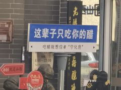 -益源庆