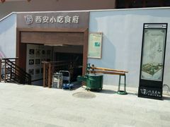 -汉唐宴长安食府