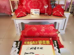 -老裁缝家纺(羽山路店)