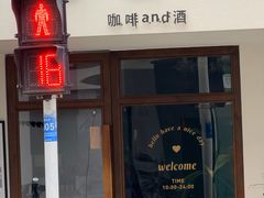 -留白咖啡(人民巷八号大院店)