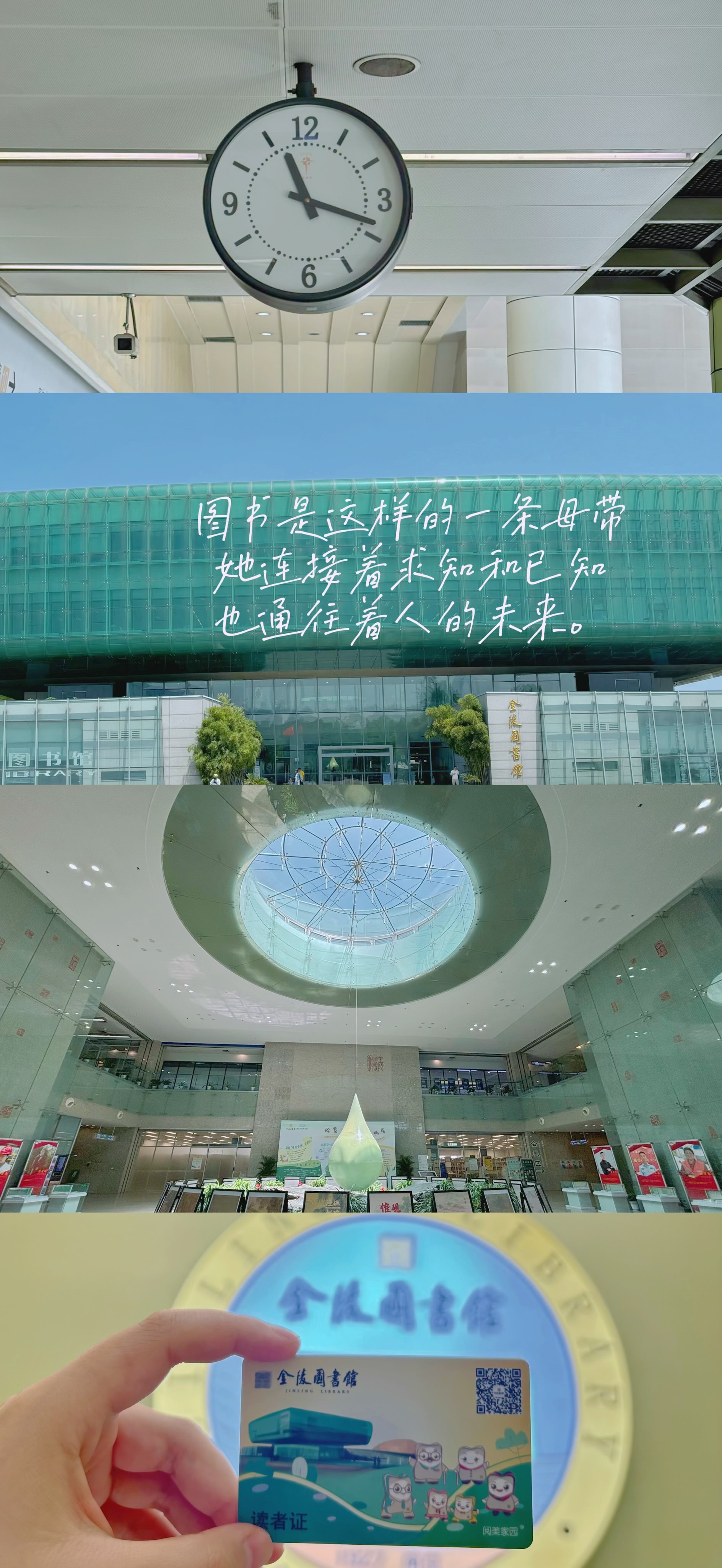 金陵图书馆营业时间（金陵图书馆营业时间最新） 金陵图书馆业务
时间（金陵图书馆业务
时间最新）《金陵图书馆工作时间》 中国图书
