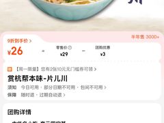 -奎元馆.百年奎元.非遗传承(西湖边的解放路店)
