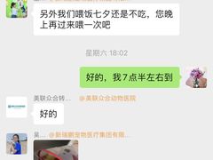 -美联众合动物医院·24h转诊中心